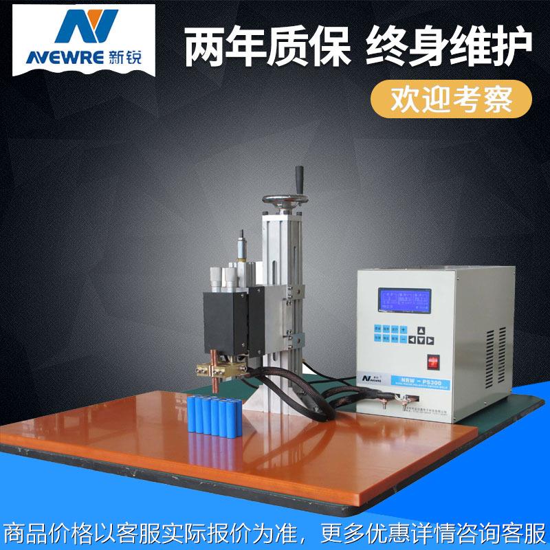 电池点焊机 动力电池组点焊机 分体式双脉冲焊机