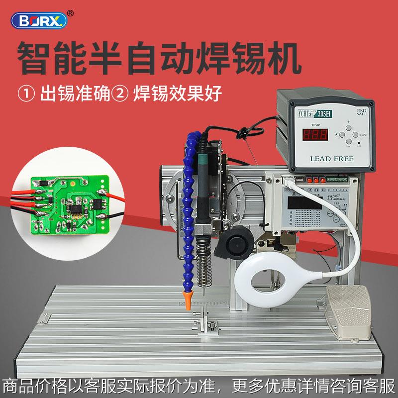 半自动焊锡机USB开关脚踏式线路板排插小型大功率焊接机器点焊机