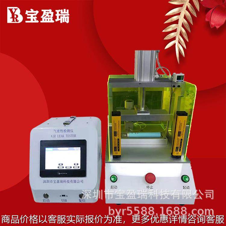 气密性检测仪 电动牙刷冲牙器洗脸仪美容仪IP67-学68级防水检测台,五金/工具,其它仪表仪器,淘宝优惠券,粉丝福利购,淘宝优惠卷