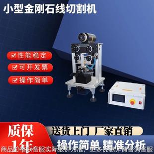 STX 精密陶瓷骨头切割 202A小型金刚石线切割机脆性材料样品