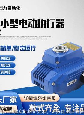 阀门电动执行器手动AC220VAC380V开关调节型控制器球阀蝶阀精小型
