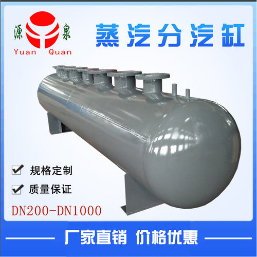 厂家加工定制卧式碳钢DN500-2000分汽缸集分水器锅炉分气包