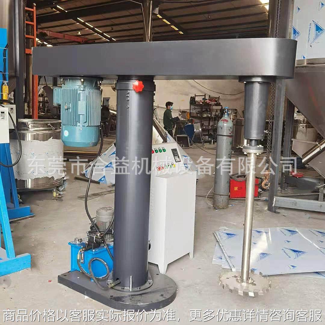 高速真空化工液体分散机涂料分散机油漆胶水搅拌机,工业油品/胶粘/化学/实验室用品,分散机,淘宝优惠券,粉丝福利购,淘宝优惠卷