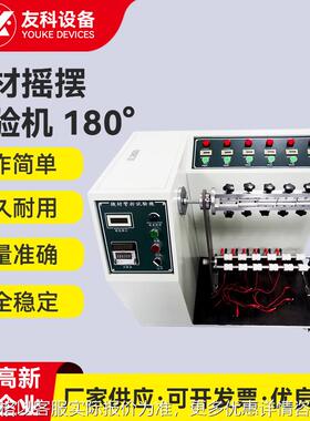 厂家现货线材弯折摇摆试验机 电源线摇摆测试机 插头折弯测试设备