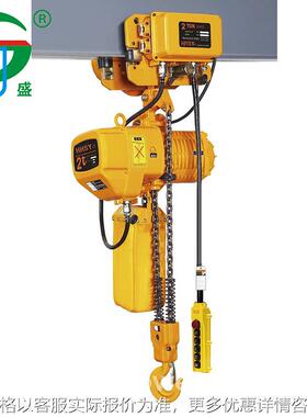 鬼头葫芦HHSY环链电动葫芦 链条起重葫芦 1吨单链双链葫芦