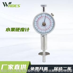 AGY-1指针式水果硬度计手持式果实成熟度测试仪支架AGY-2 AGY-3