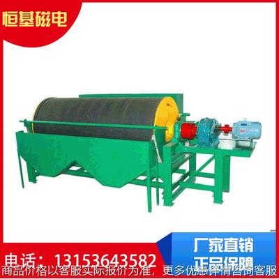 厂家直供永磁磁选机 永磁筒式磁选机 CTDG型永磁大块干式磁选机