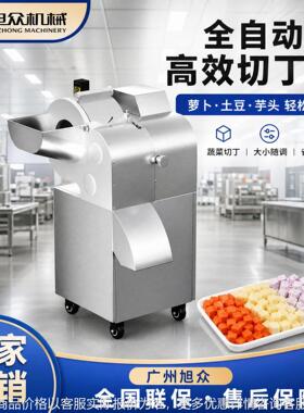 旭众不锈钢切丁机多功能根茎类蔬菜切粒机餐饮式商用切割机