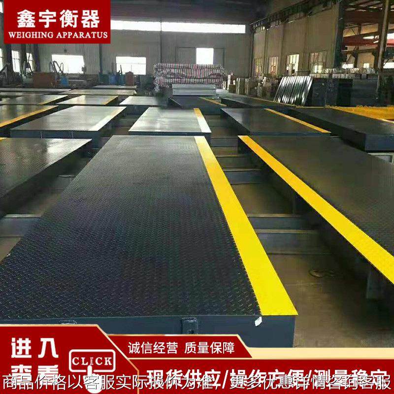 智能数字汽车衡器 装载机改装电子秤 称粮食大平台电子秤80t地磅,搬运/仓储/物流设备,地磅/工业衡器,淘宝优惠券,粉丝福利购,淘宝优惠卷