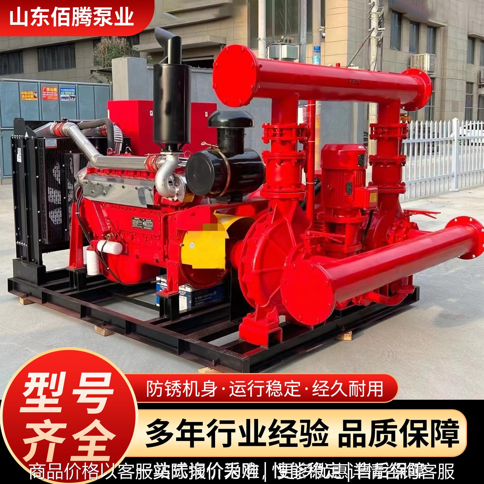 XBC柴油机消防泵厂家定制消防炮喷淋柴油泵消火栓柴油机消防泵组