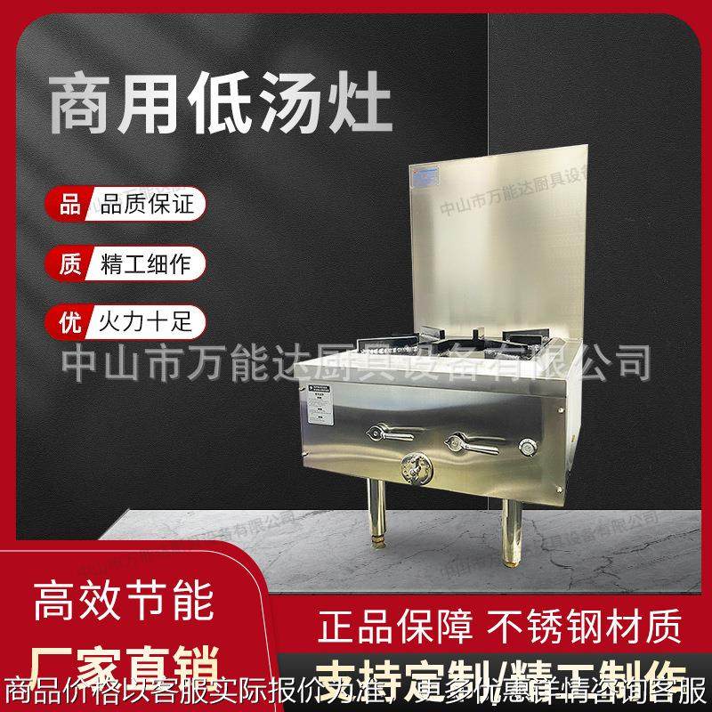 不锈钢商用猛火灶卤肉汤桶低汤灶单节能灶矮汤炉粥煲汤炉燃气灶,清洗/食品/商业设备,煮面机/煮面炉,淘宝优惠券,粉丝福利购,淘宝优惠卷