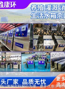 外置式水箱消毒器SCII-5HB 臭氧自洁器厂家 生活用水 养殖用水杀