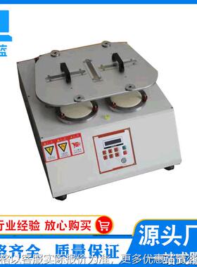 测试标准马丁代尔起毛起球仪耐磨试验机地板耐磨试验机