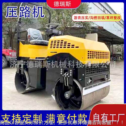 小型路压机全液击压震击动1吨3吨座驾752双钢轮冲式压路机手扶式