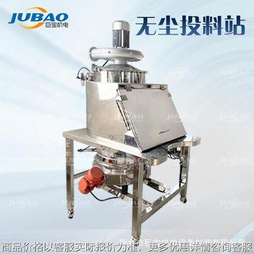 0.5 - 5t/h锂电行业正极材料小袋卸料站 粉体投料机 生产线配料