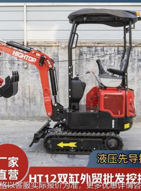 出口HT12G小型农用挖掘机 1.2吨先导操作勾机 果园挖土机侧摆伸缩