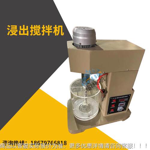 供应搅浸出拌槽 XT浸搅拌机 实验室XSWJ用可冲气出搅拌机
