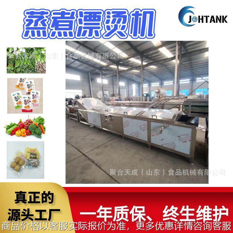 厂家荠菜豆角漂烫杀青机全自动果蔬预煮机商用牛奶豆浆低温杀菌机,农机/农具/农膜,其它农用工具,淘宝优惠券,粉丝福利购,淘宝优惠卷