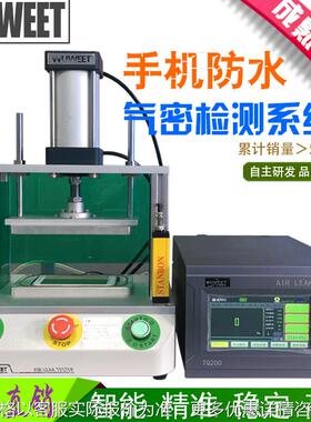 直销防水测试仪 手表防水检测仪 手机防水密封性测试设备 气密机