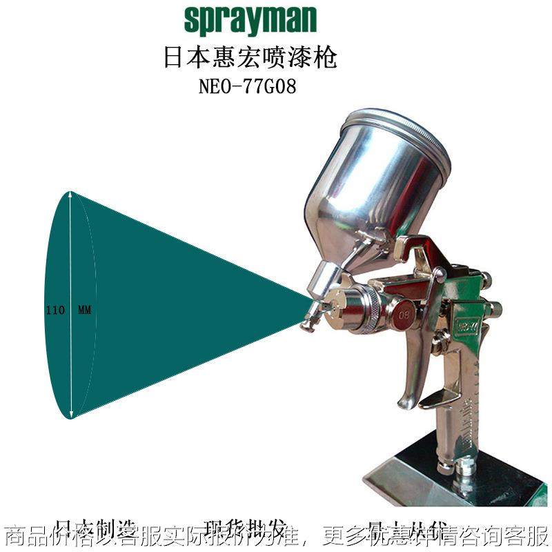 日本进口SPRAYMAN高雾化油漆喷枪模具塑胶喷涂工具手持汽车喷油枪,五金/工具,喷枪,淘宝优惠券,粉丝福利购,淘宝优惠卷
