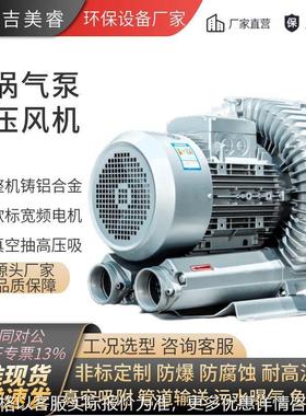 RB-210-A11高压旋涡式气泵400w罐体气体粉末循环搅拌220v漩涡风机