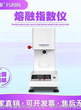 塑料颗粒熔融指数仪塑胶测试测量溶脂自动测定仪器熔体流动速率仪