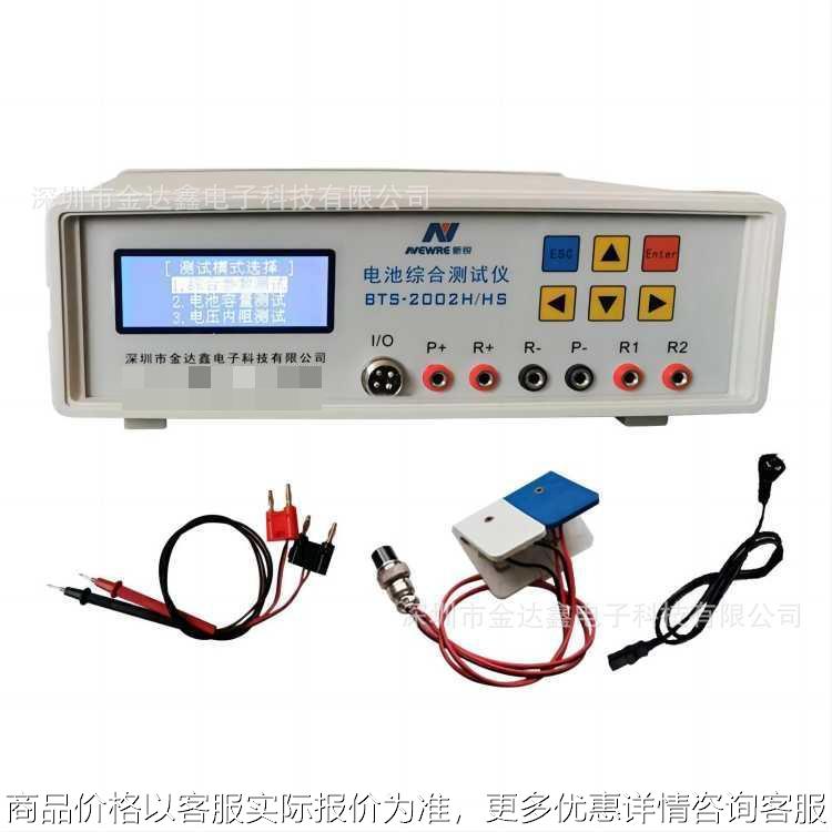 BTS2002 2002H连电脑电池综合测试仪 小容量聚合物检测仪智能