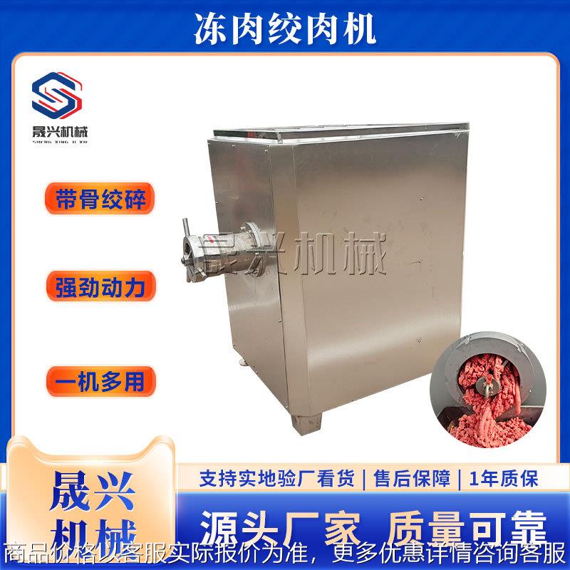 鸡肝鸭肝绞碎机 连续式宠物食品肉馅绞制设备 冻肉鲜肉绞肉机