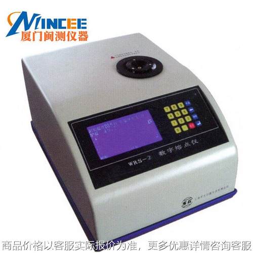 数字微机熔点仪WRS-2物质熔点检测分析测定仪 正 品现货