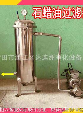 石蜡油杂质过滤器 过滤蜡油中的细小杂质 石蜡油过滤器