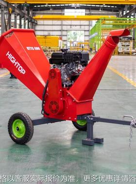 HTTC-300小型树枝碎枝机 燃油款移动式园林枝条果树树枝粉碎机