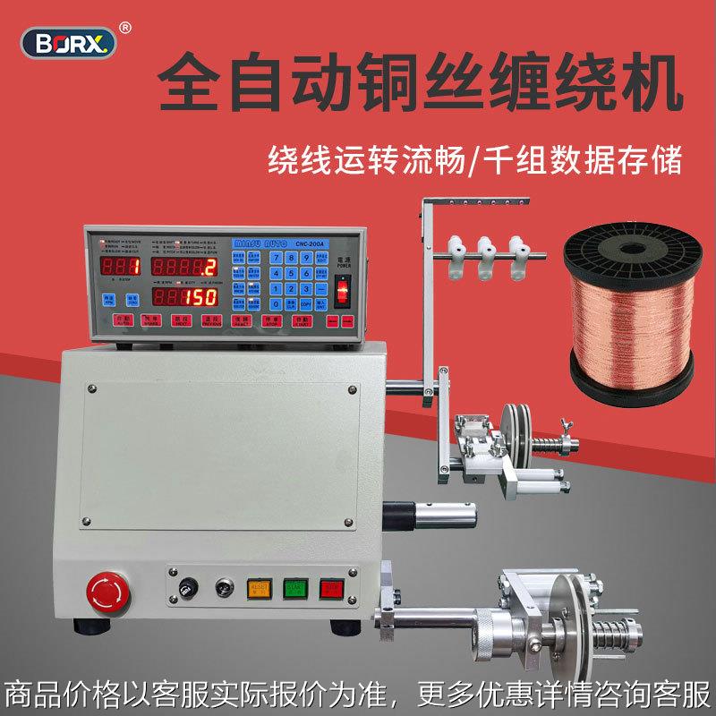 全自动变压器线圈铜丝排序缠绕机排线漆包线铁丝双轴卷线缠绕机器