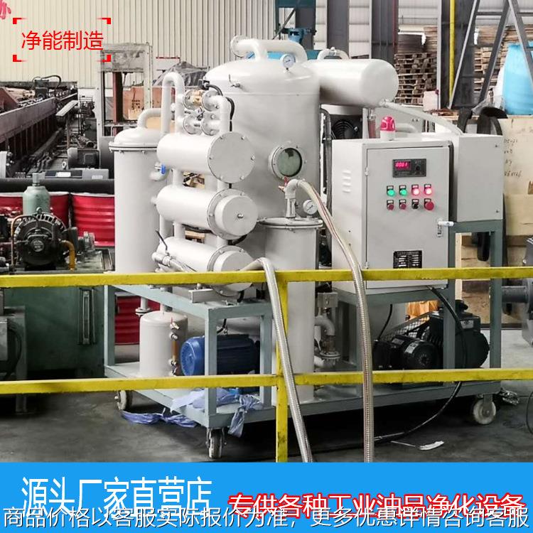 汽轮机透平油真空净化机 汽轮机油过滤净化系统 汽轮机油过滤装置