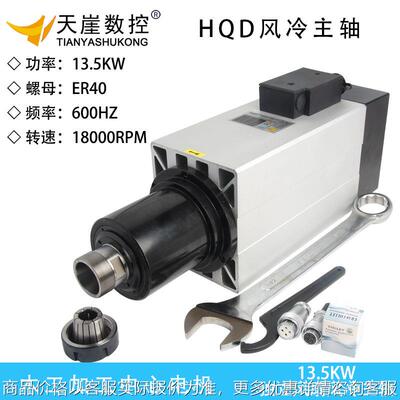 1.5kw方形风冷主轴翰琪GDF87-18Z-1.5 大功率ER40螺母电机机