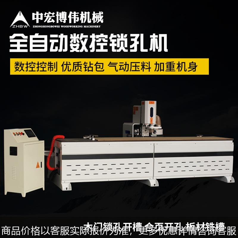 全自动木工锁孔机木门锁孔开孔机开槽机合页打孔机双头数控门锁机
