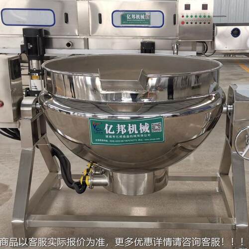 电加卤热夹层锅 羊麦芽糖熬制拌锅 熟食LMB搅肉鸡爪煮锅