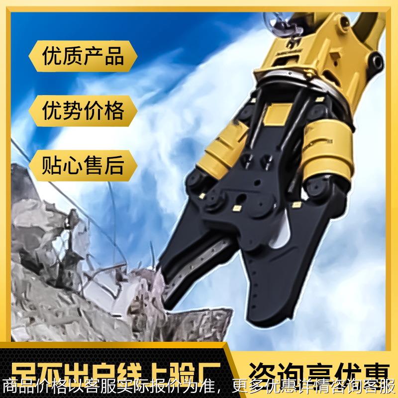 液压剪多少钱一个 拆楼机液压剪 挖掘机钢筋液压剪液压钳子