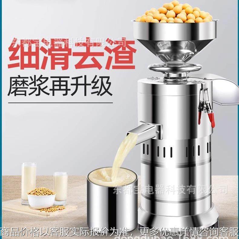 豆浆机 110v/220V 分销磨浆机,清洗/食品/商业设备,豆制品加工设备,淘宝优惠券,粉丝福利购,淘宝优惠卷