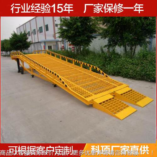 移动式液压登车桥-12吨卸货专平台8装箱SFE汽车尾集板集装箱用升