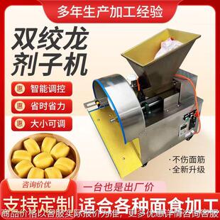 面剂子分割机 商用小型电动/气动面团分割机 月饼分馅成型拍饼机