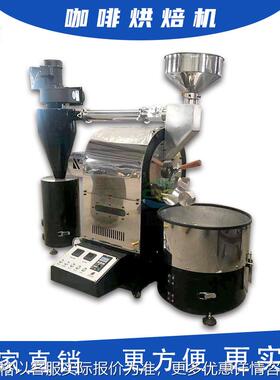 DK-3型 咖啡烘焙机 咖啡豆烘焙机 咖啡烘焙设备