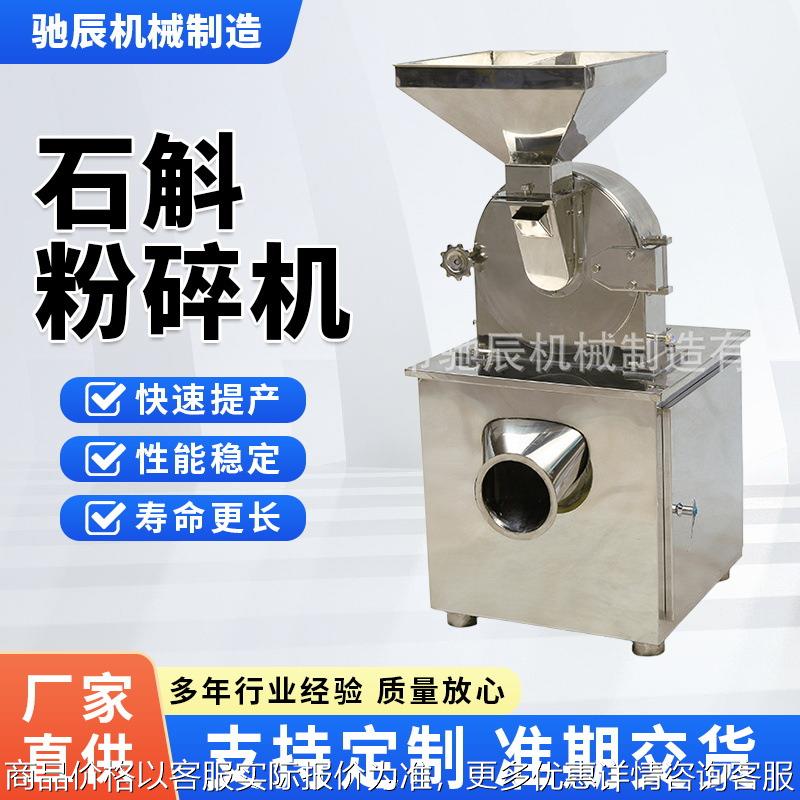 WF-30型齿盘粉碎机 茶叶粉碎机 树叶粉碎机