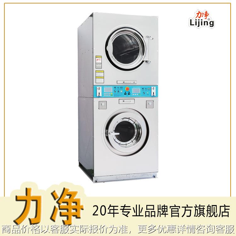 上烘下洗一体机广州投币式工业滚筒洗衣机商用洗衣店洗脱烘机