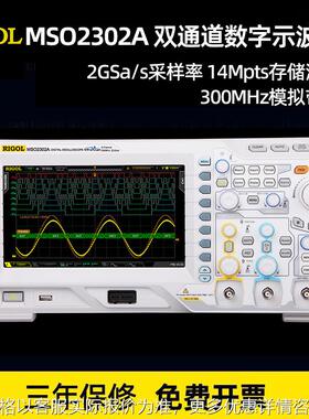 DS2302A通用型数字示波器MSO2202A-S 多功能手持双通道示波器