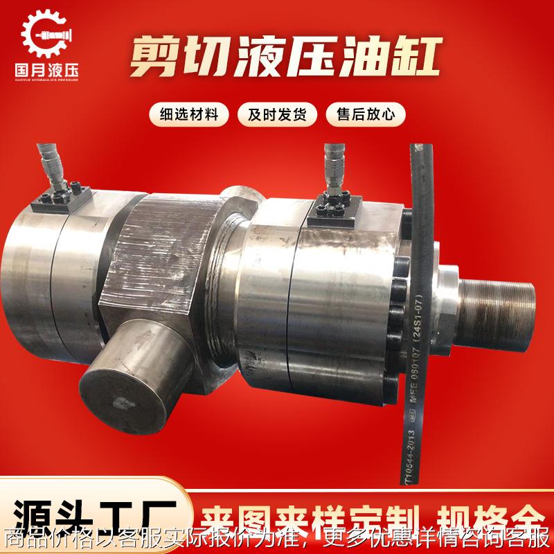 链接头耳轴安装CDH2MT4/320/220—335A1XD1剪切液压油缸