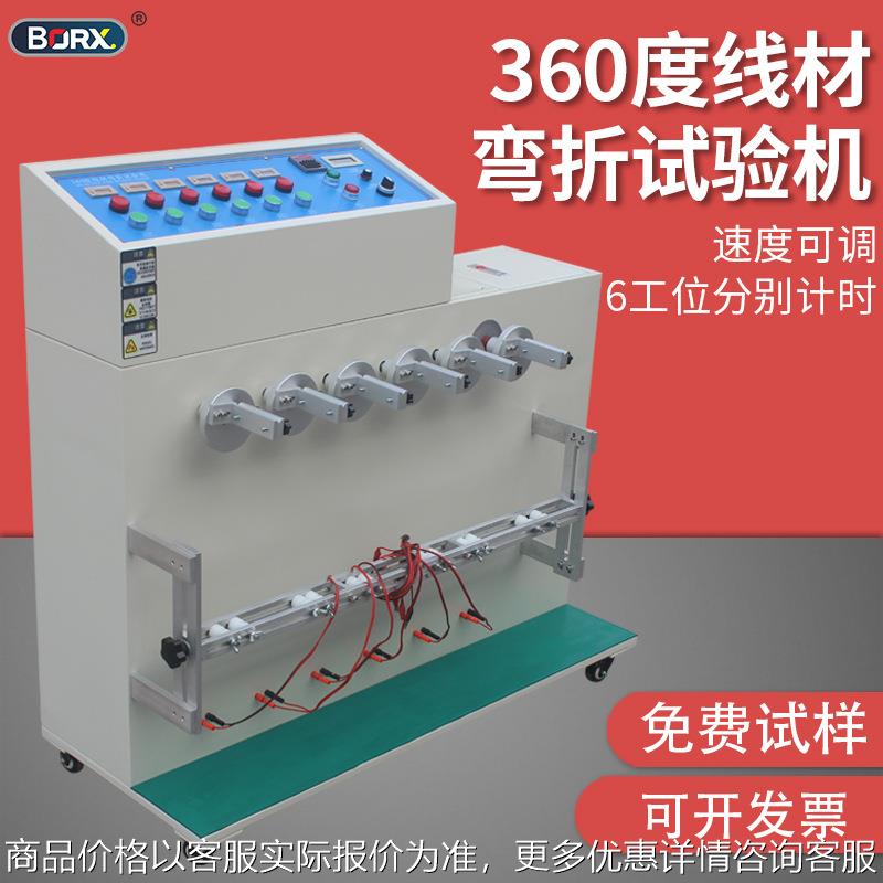 线材摇摆测试机电线电缆折弯试验机插头引线数据线反复弯折检测仪