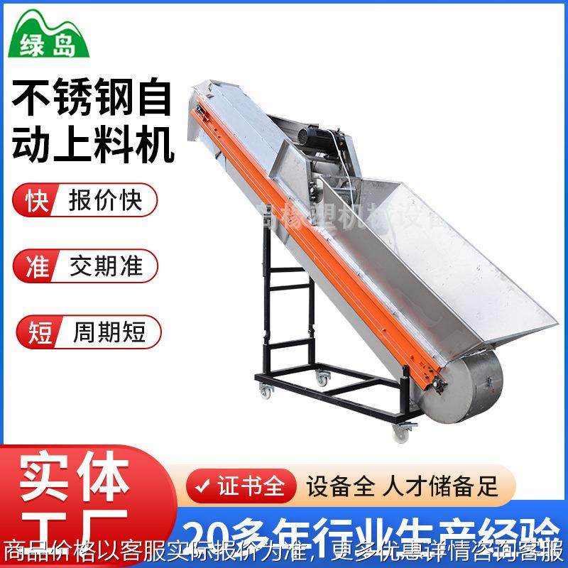 工业粉末颗粒斗式上料机颗粒物料输送线上料提升机薄膜带水上料机,清洗/食品/商业设备,去皮机,淘宝优惠券,粉丝福利购,淘宝优惠卷