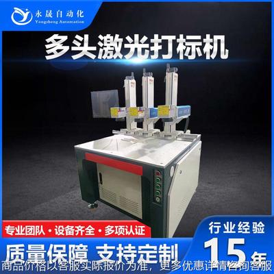 塑胶适配多头激光定制打标机塑料金属铭牌不锈钢打印刻字机喷码机