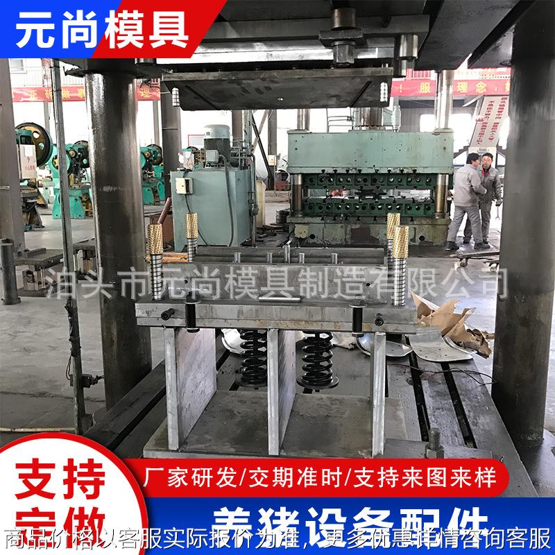 冲压模具不锈钢连续模具五金冲压件五金模具定自制 养猪设备配件