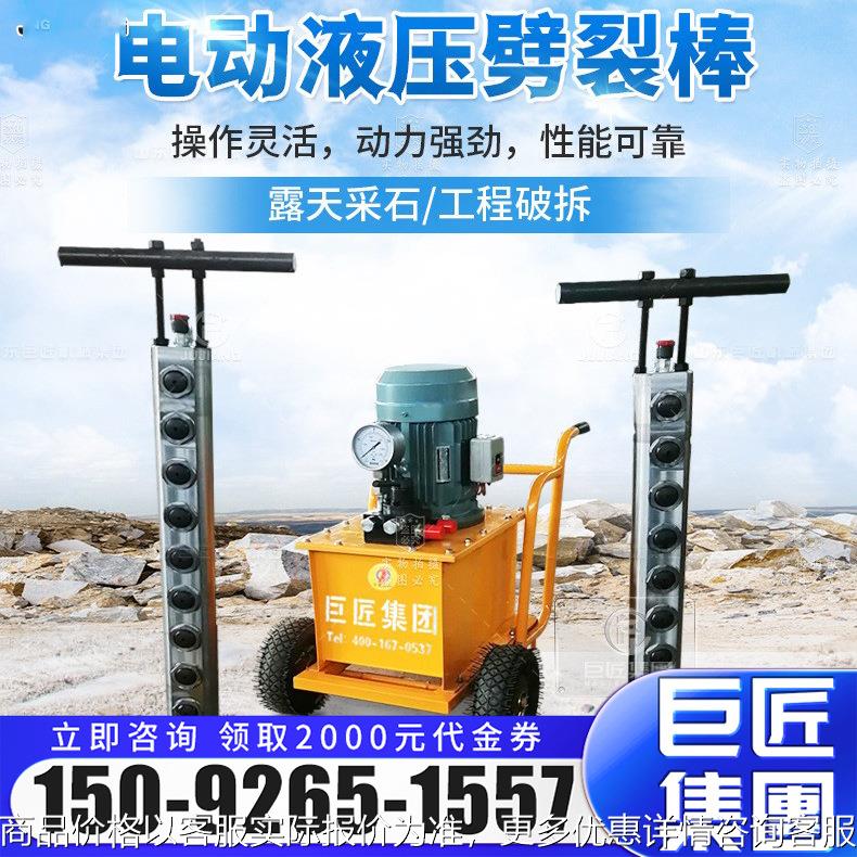 柱塞式液压劈裂棒液压膨胀棒 矿用静态爆破设备 岩石劈裂机破石机